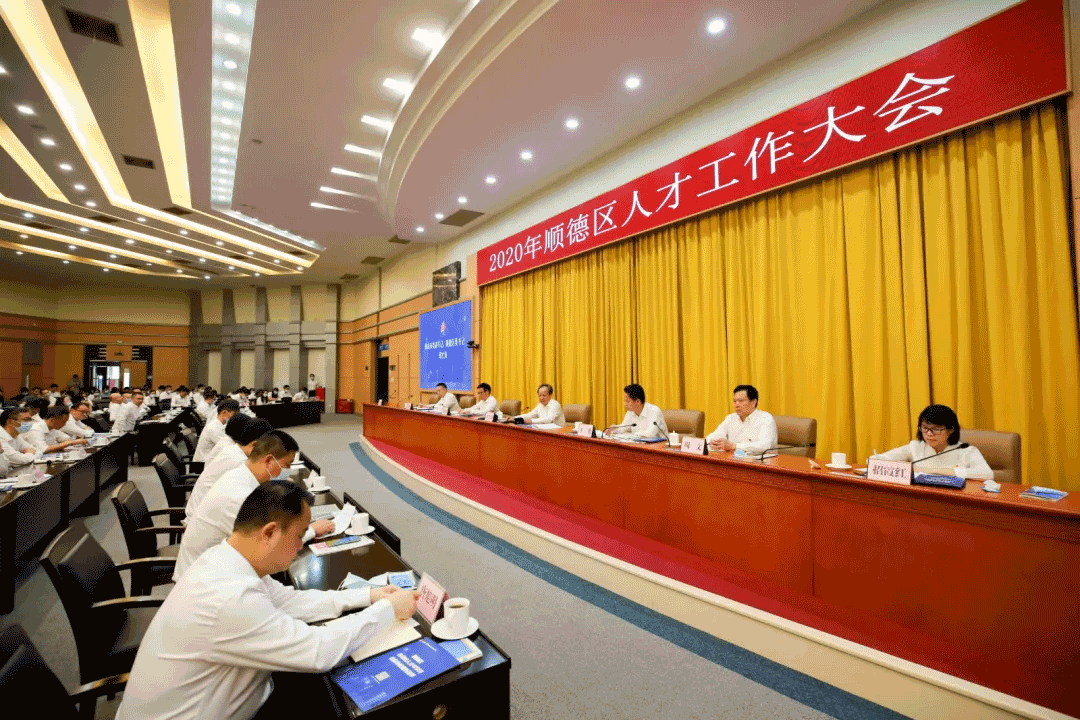 2020年順德人才大會(huì)，盈峰環(huán)境張斌：這里有實(shí)現(xiàn)人生價(jià)值的廣闊平臺(tái)
