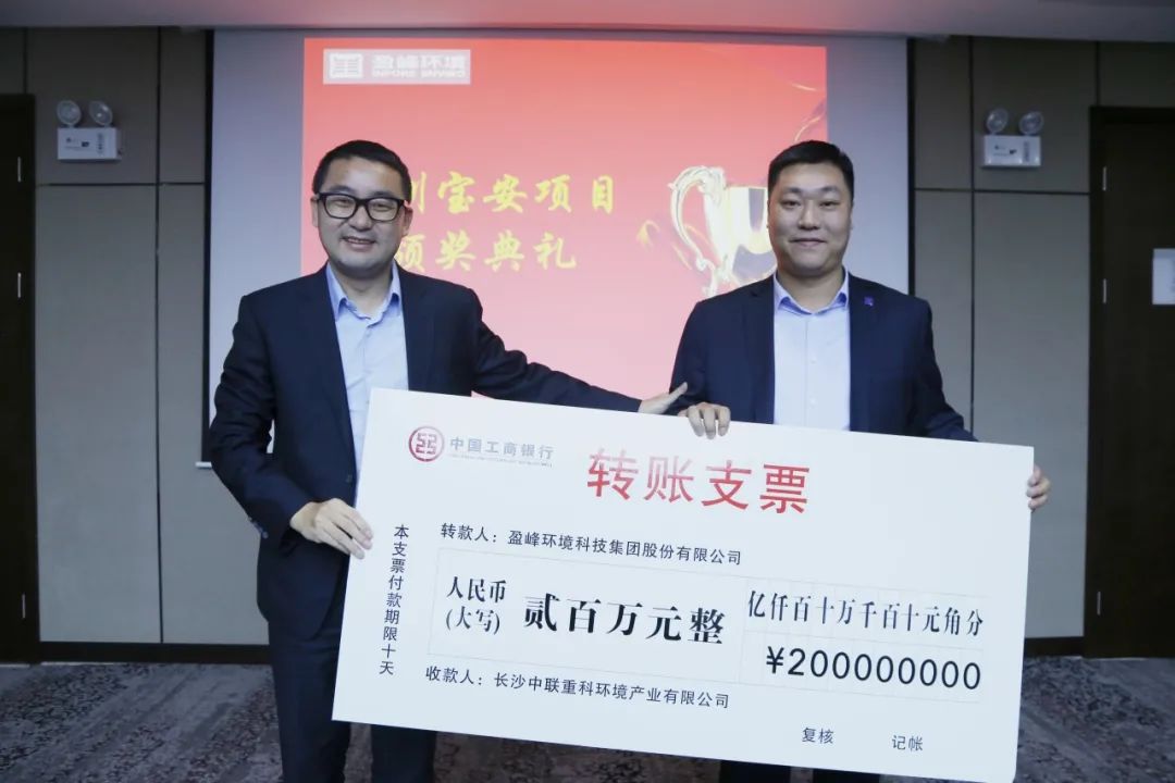 披荊斬棘，砥礪前行丨深圳寶安環(huán)衛(wèi)一體化項(xiàng)目專項(xiàng)團(tuán)隊(duì)榮獲公司特別嘉獎(jiǎng)