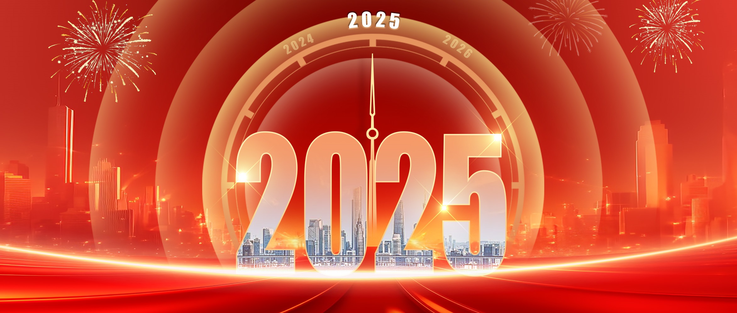 2025年董事長新年寄語：心無旁騖、專注目標(biāo)